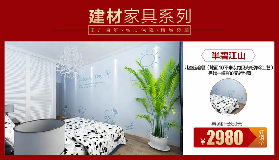 1525759584465862.jpg 建材 918.jpg